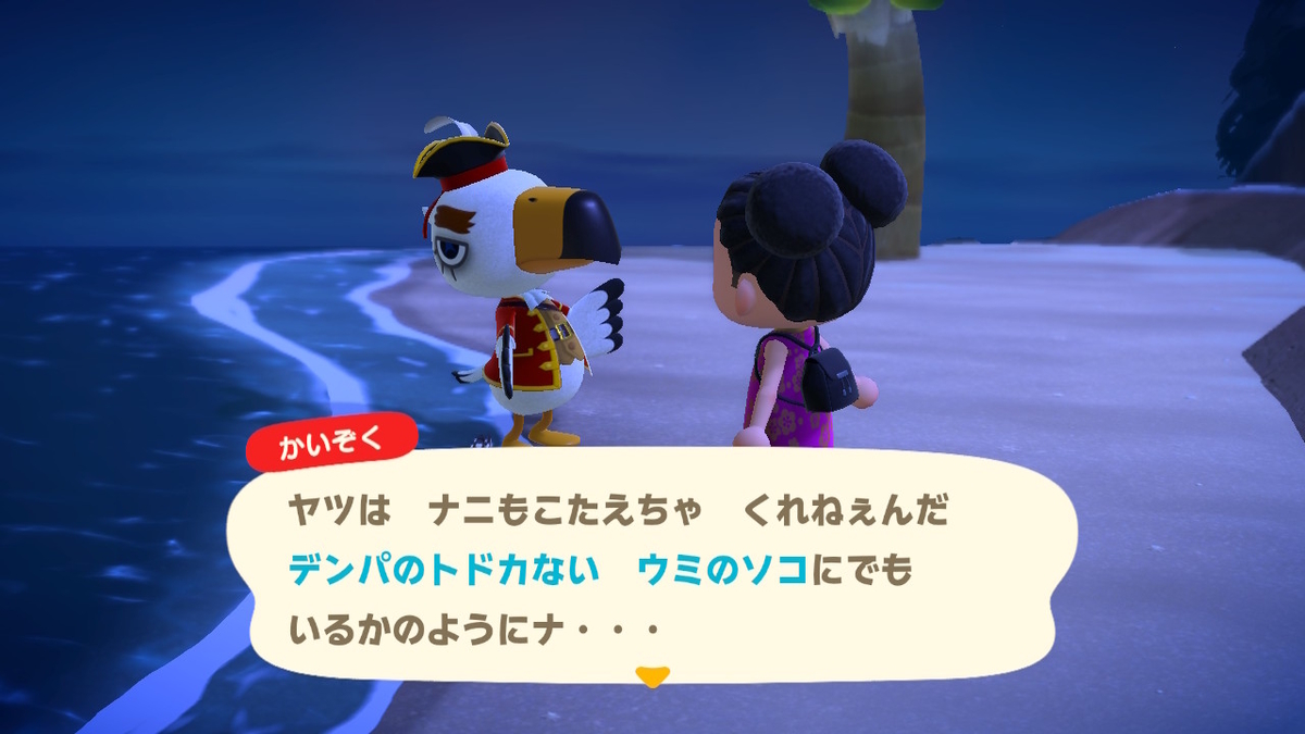 あつまれどうぶつの森 すご~く可哀そうなサブキャラ かいぞくの画像