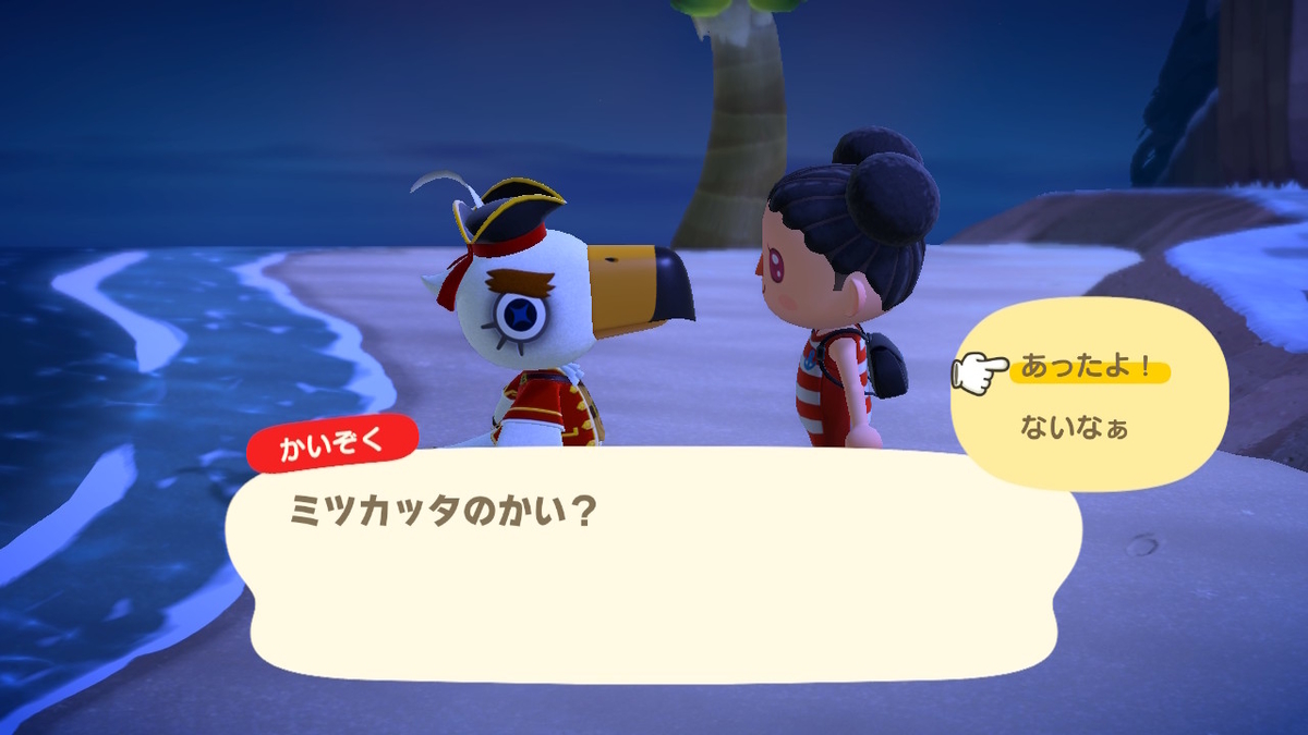 あつまれどうぶつの森 すご~く可哀そうなサブキャラ かいぞくの画像