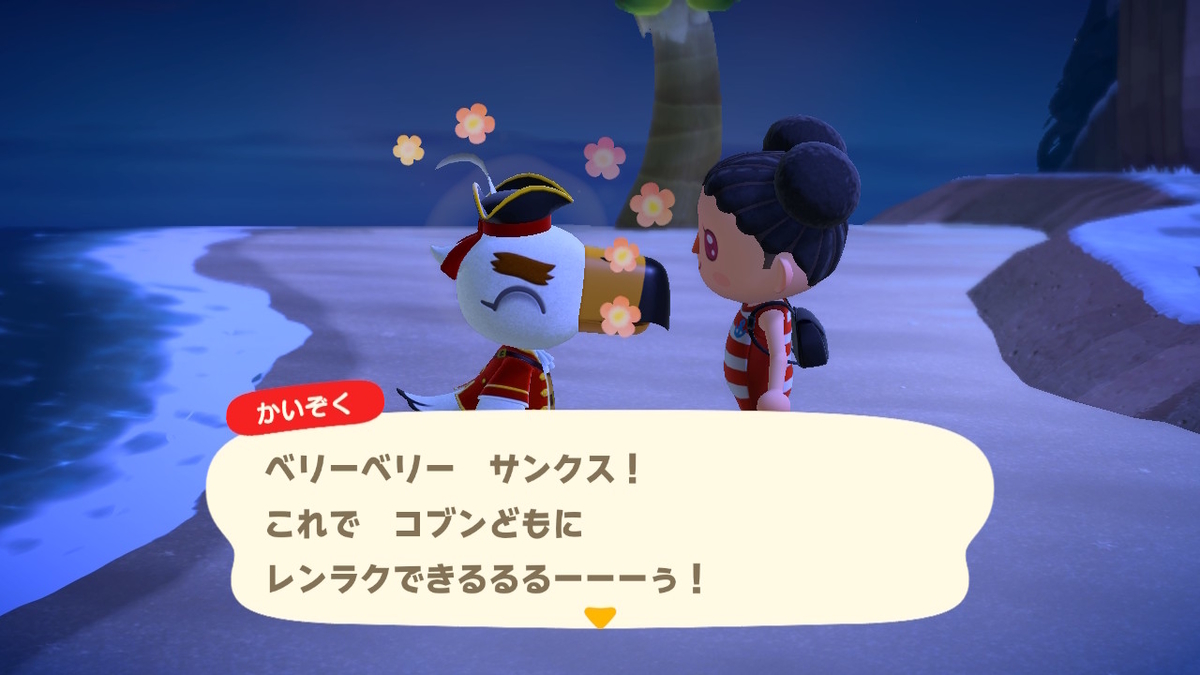 あつまれどうぶつの森 すご~く可哀そうなサブキャラ かいぞくの画像