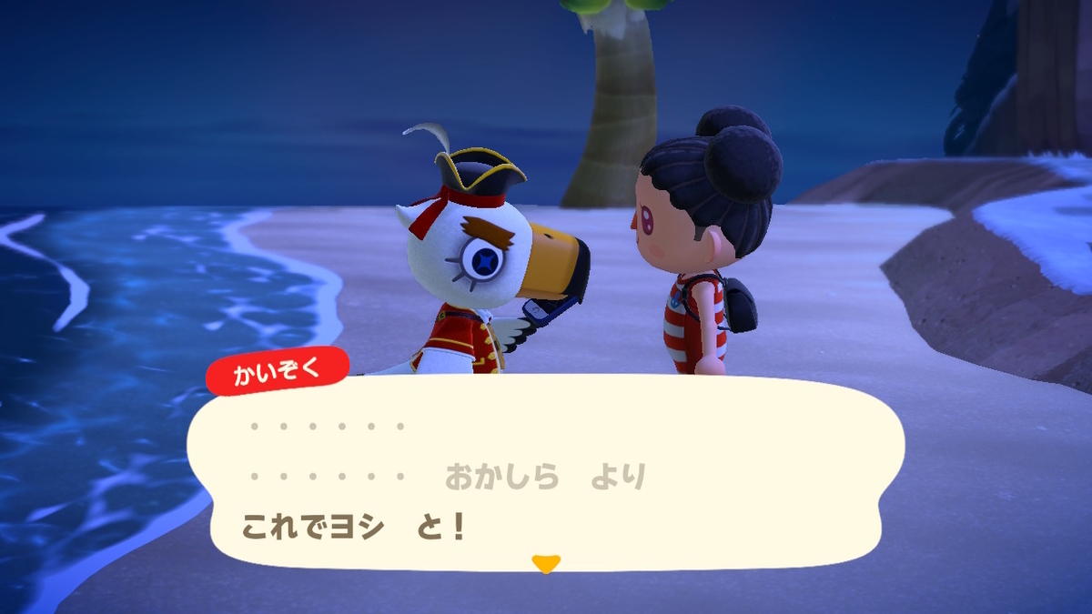 あつまれどうぶつの森 すご~く可哀そうなサブキャラ かいぞくの画像