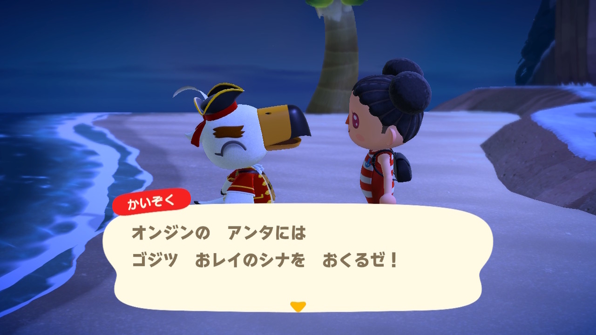 あつまれどうぶつの森 すご~く可哀そうなサブキャラ かいぞくの画像