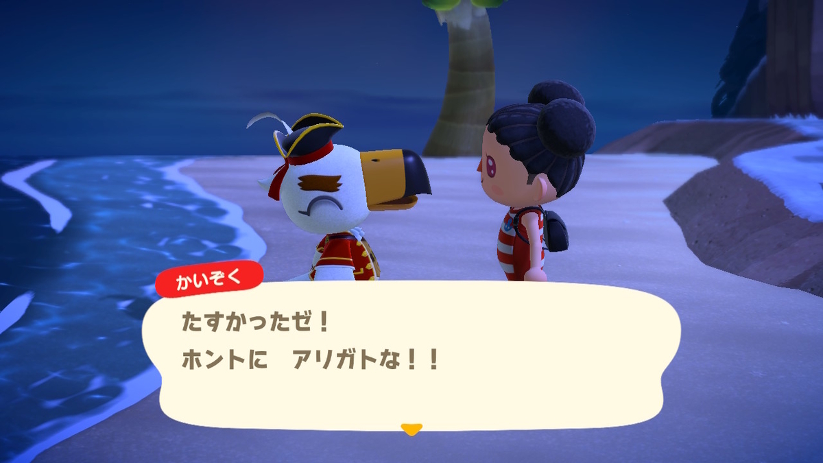 あつまれどうぶつの森 すご~く可哀そうなサブキャラ かいぞくの画像