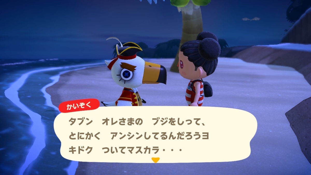 あつまれどうぶつの森 すご~く可哀そうなサブキャラ かいぞくの画像