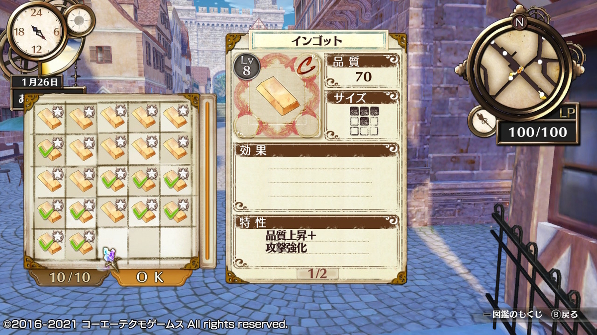 積みゲーつぶし!フィリスのアトリエ 不思議な旅の錬金術士DX つづきから 14ページ 【ガチタンフィリスの章】の画像
