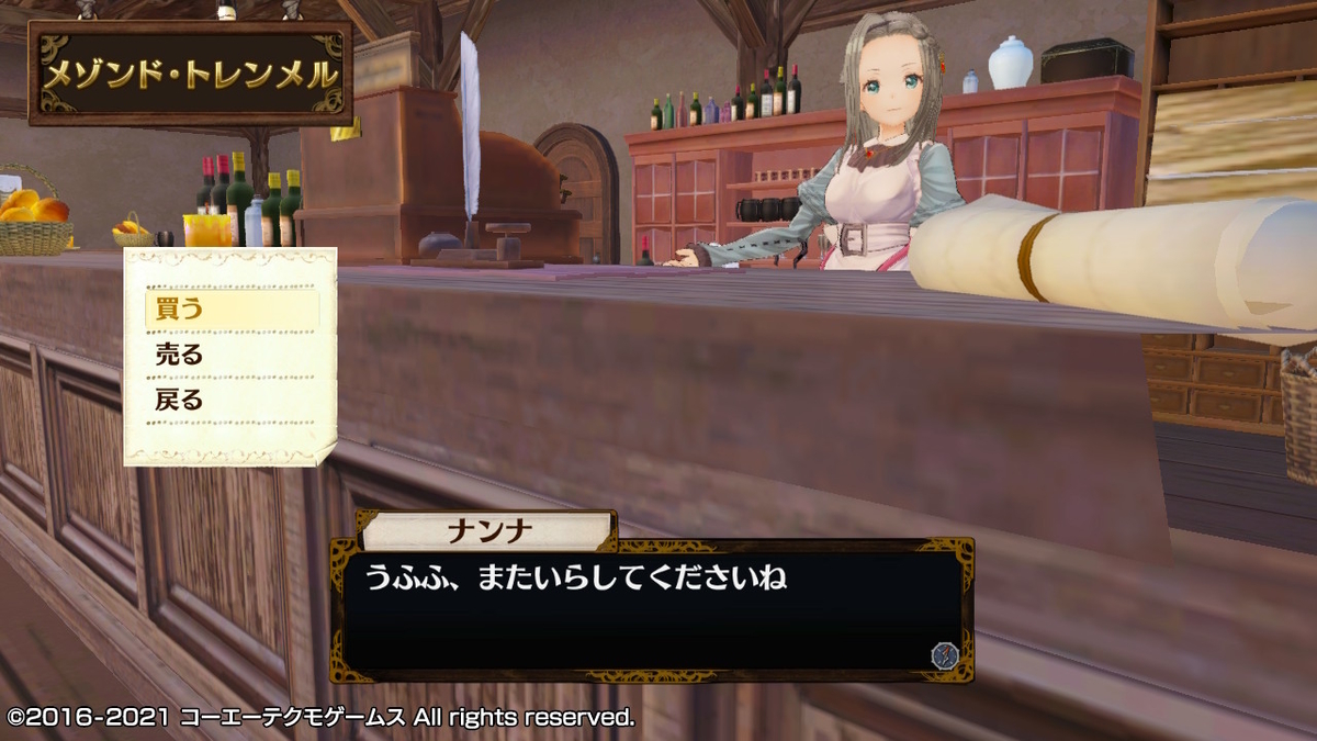 積みゲーつぶし!フィリスのアトリエ 不思議な旅の錬金術士DX つづきから 14ページ 【ガチタンフィリスの章】の画像