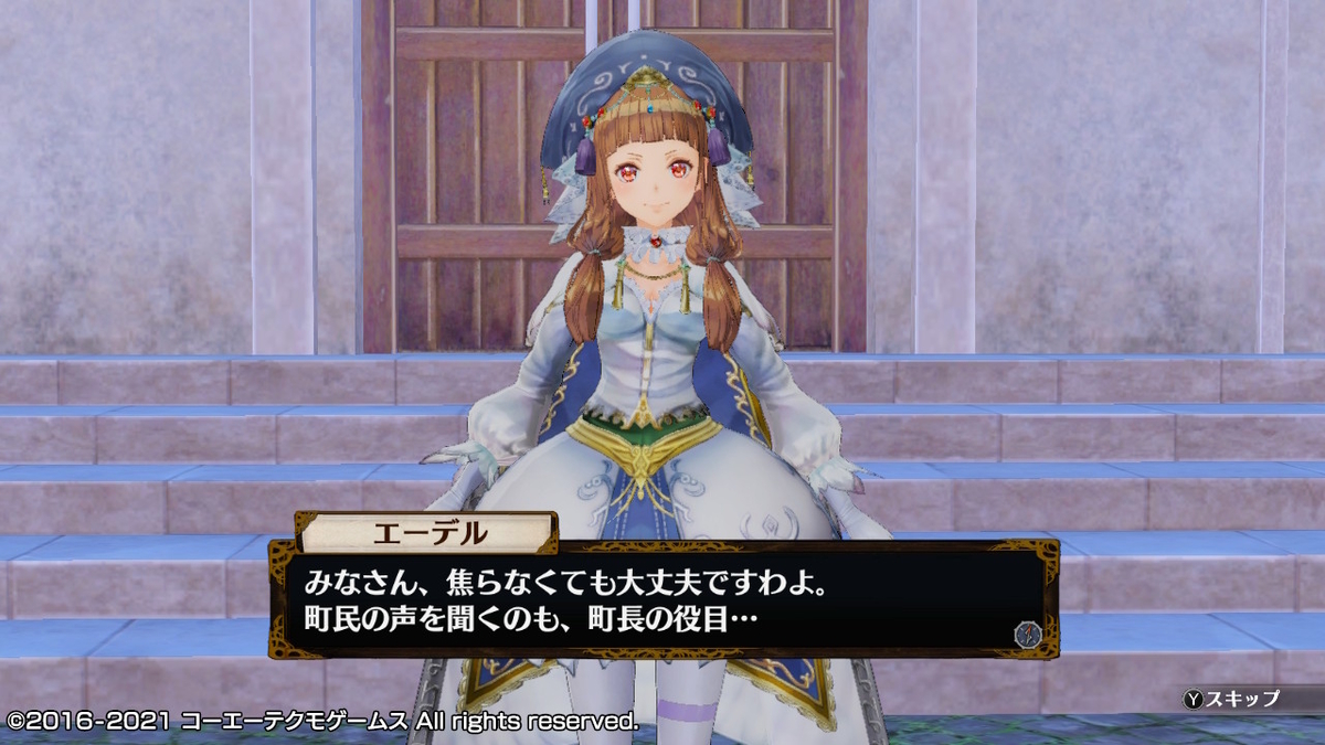 積みゲーつぶし!フィリスのアトリエ 不思議な旅の錬金術士DX つづきから 14ページ 【ガチタンフィリスの章】の画像3