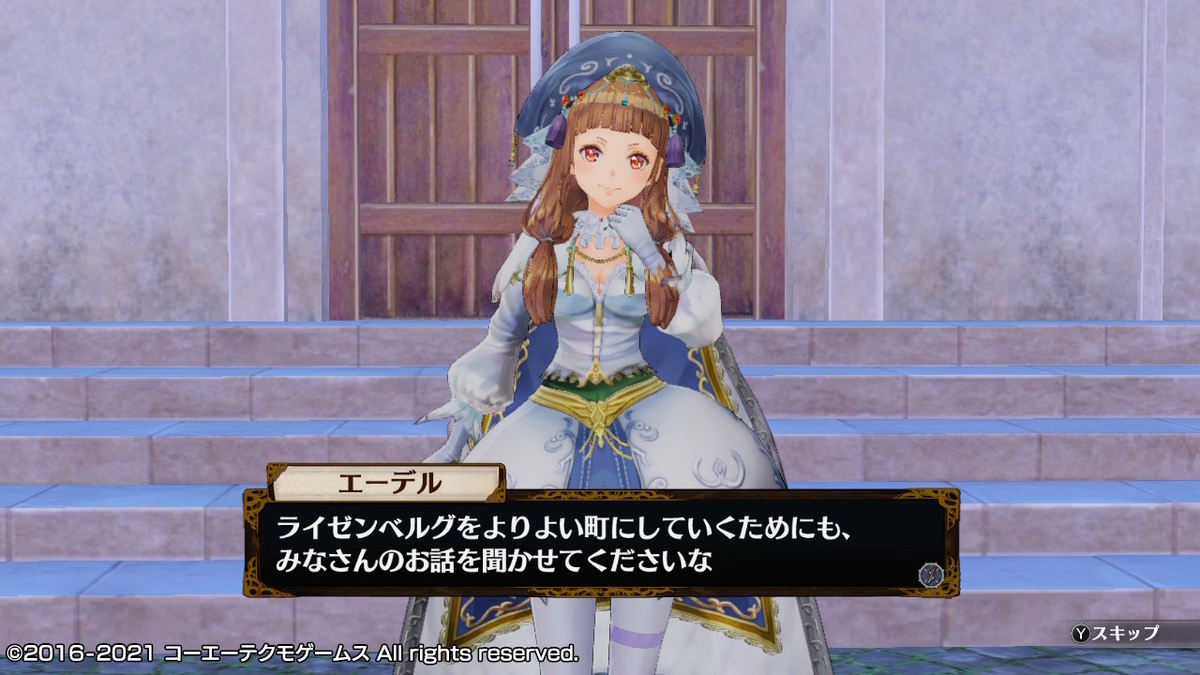 積みゲーつぶし!フィリスのアトリエ 不思議な旅の錬金術士DX つづきから 14ページ 【ガチタンフィリスの章】の画像1