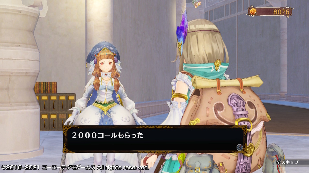 積みゲーつぶし!フィリスのアトリエ 不思議な旅の錬金術士DX つづきから 14ページ 【ガチタンフィリスの章】の画像1