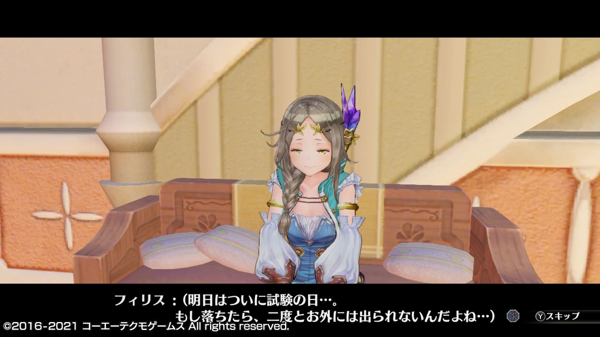 積みゲーつぶし！フィリスのアトリエ 不思議な旅の錬金術士DX　つづきから 16ページの画像
