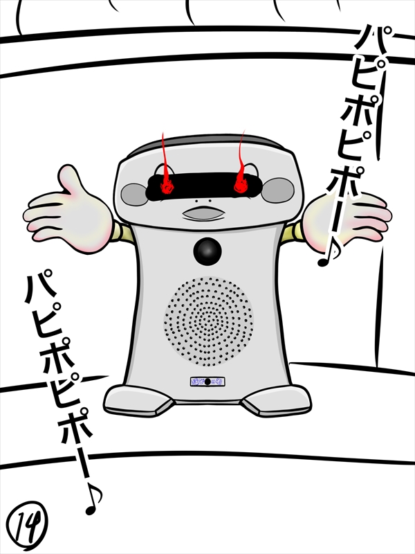 ぬーまいと工房ブログでマンガでも!「俺しかし4」の画像14