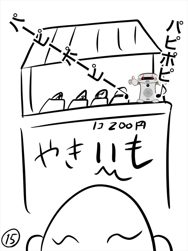 ぬーまいと工房ブログでマンガでも!「俺しかし4」の画像15