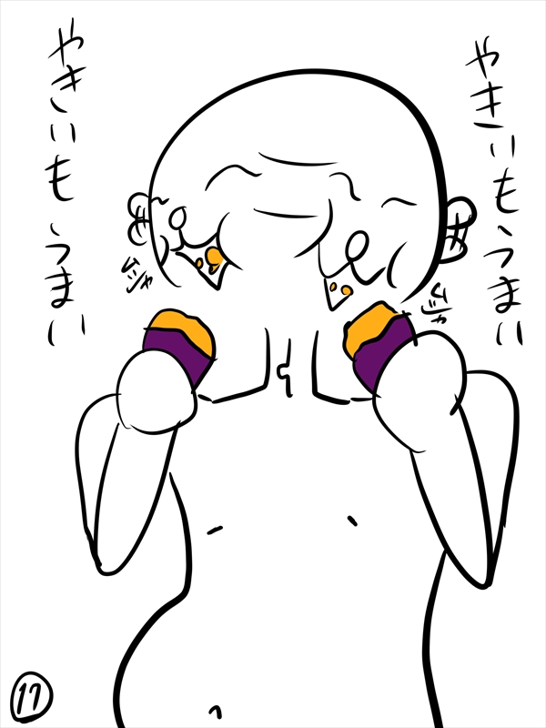 ぬーまいと工房ブログでマンガでも!「俺しかし4」の画像17