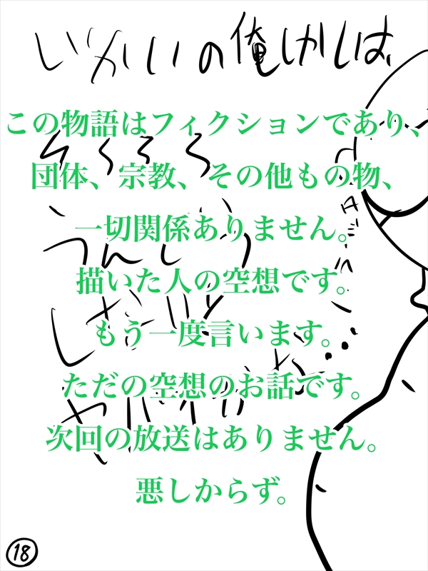 ぬーまいと工房ブログでマンガでも!「俺しかし4」の画像18