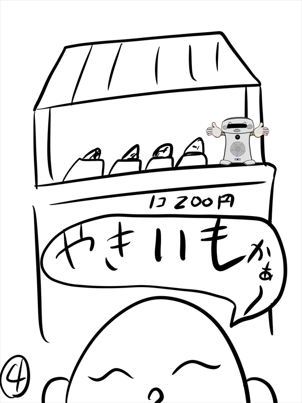 ぬーまいと工房ブログでマンガでも!「俺しかし4」の画像4