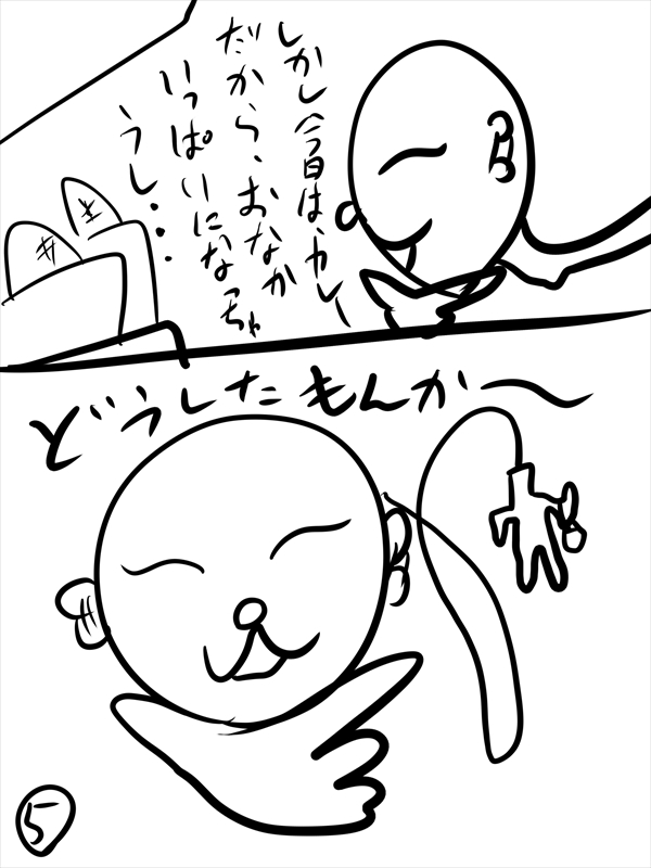 ぬーまいと工房ブログでマンガでも!「俺しかし4」の画像5