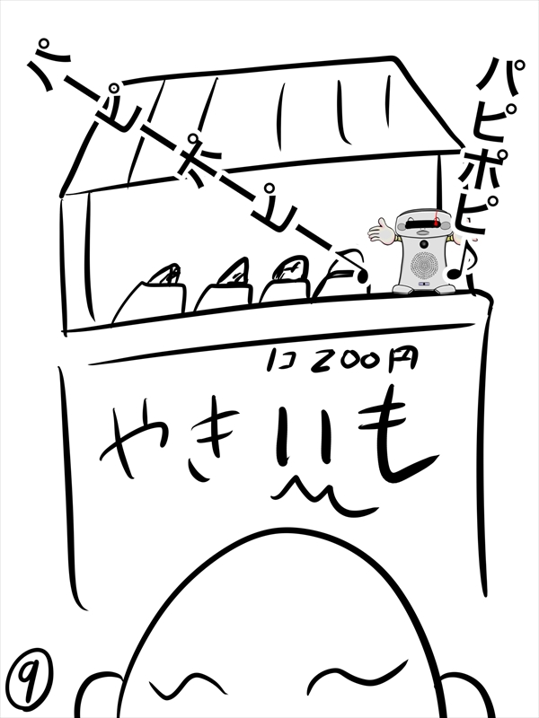 ぬーまいと工房ブログでマンガでも!「俺しかし4」の画像9