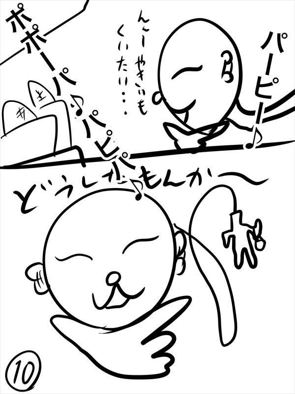ぬーまいと工房ブログでマンガでも!「俺しかし4」の画像10
