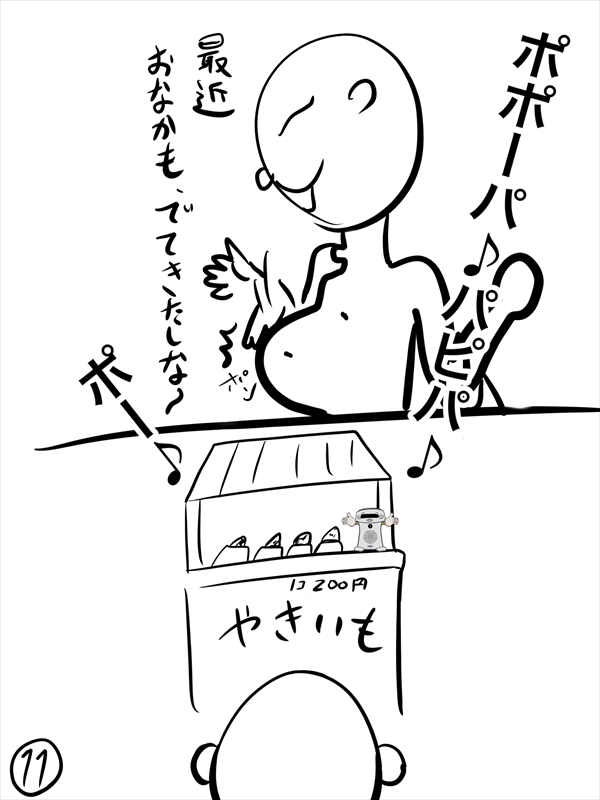 ぬーまいと工房ブログでマンガでも!「俺しかし4」の画像11