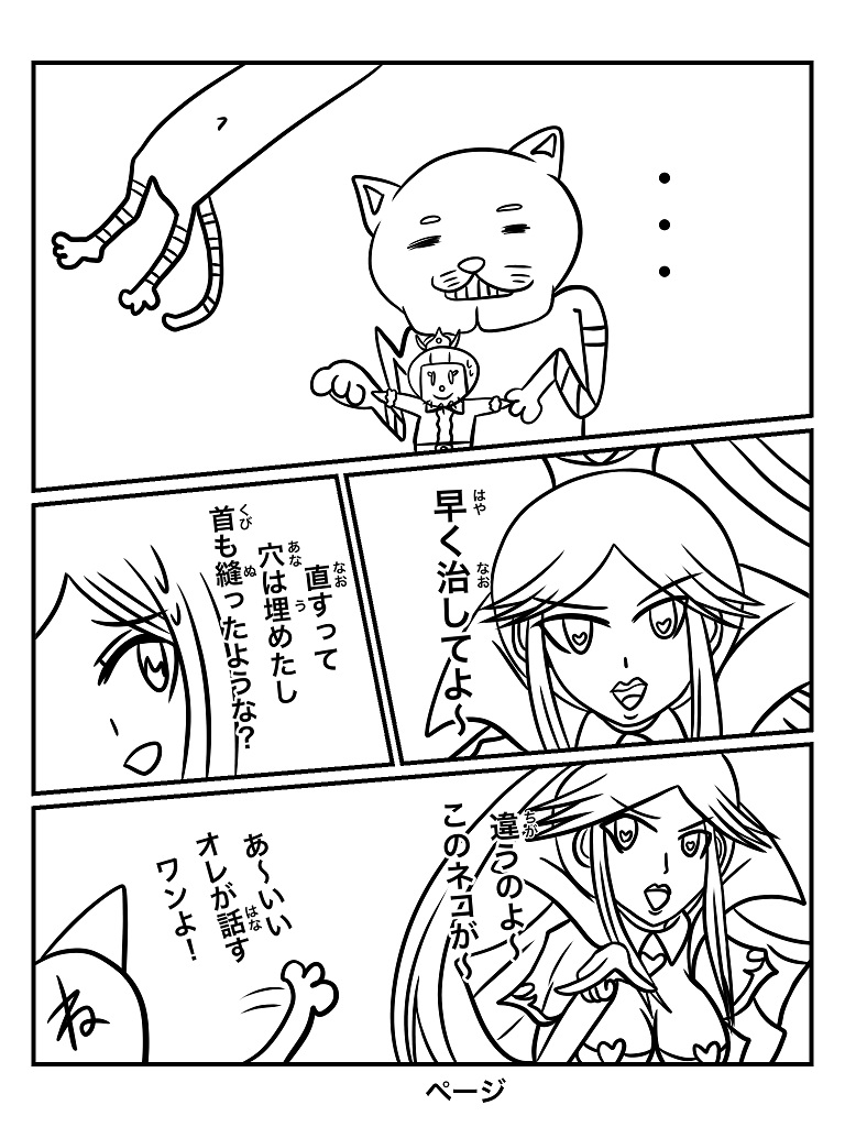 ぬーまいと工房 ふしぎな国でのにゃリス おえかき工房の画像