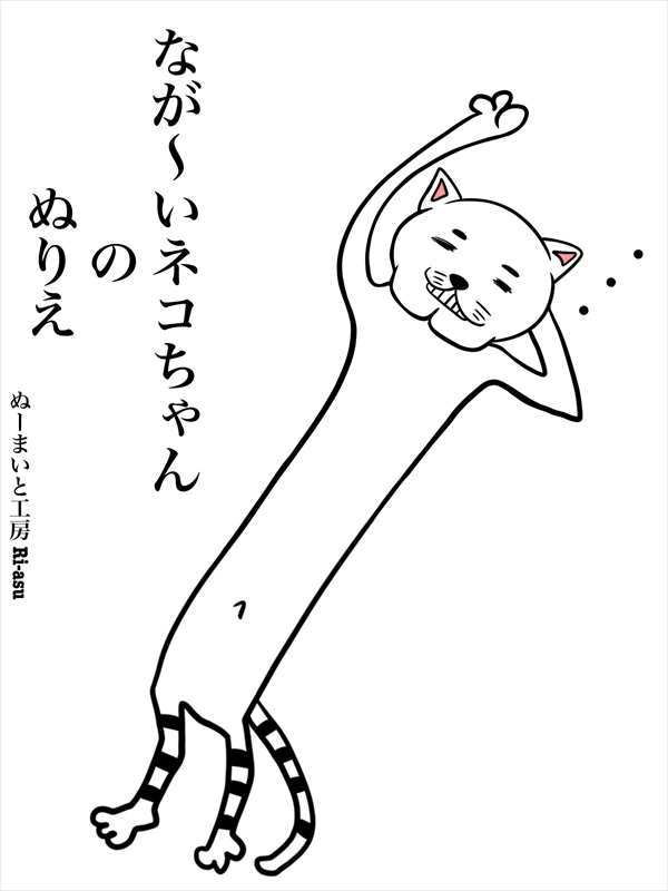 ぬーまいと工房 ふしぎな国でのにゃリス おえかき工房の画像
