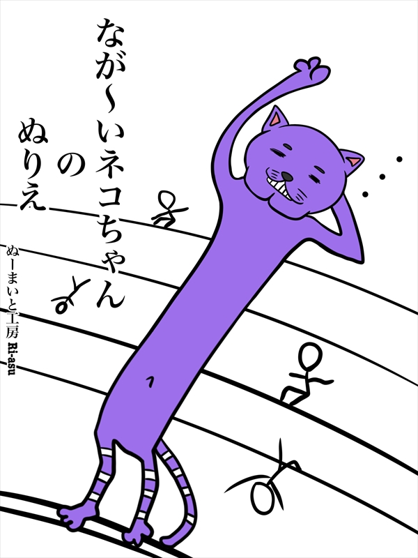 ぬーまいと工房 ふしぎな国でのにゃリス おえかき工房の画像