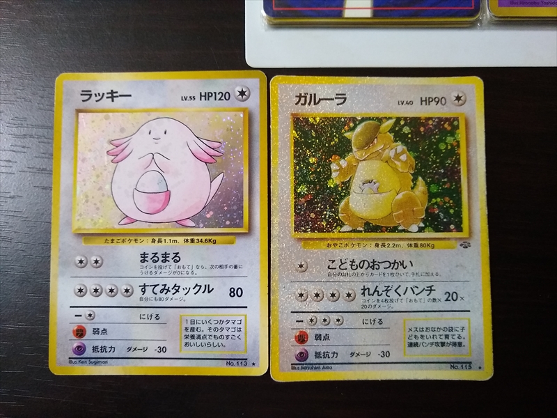送料無料 通販  子供の時集めていたカードを久しぶりに見てみたら、子供だましの ポケモンカードゲーム