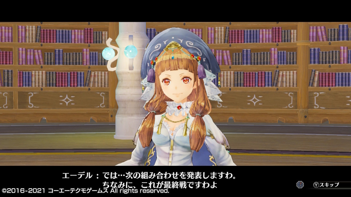 積みゲーつぶし！フィリスのアトリエ 不思議な旅の錬金術士DX　つづきから 18ページの画像２