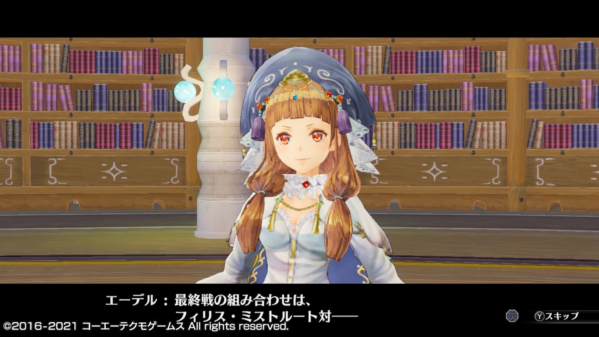 積みゲーつぶし！フィリスのアトリエ 不思議な旅の錬金術士DX　つづきから 18ページの画像１