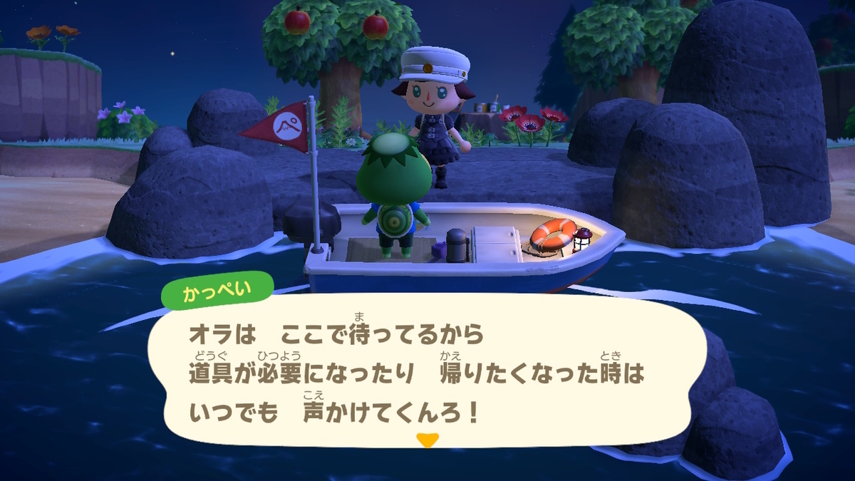 ニンテンドースイッチ あつまれどうぶつの森 Ver.2.0.0 かっぺいの画像2