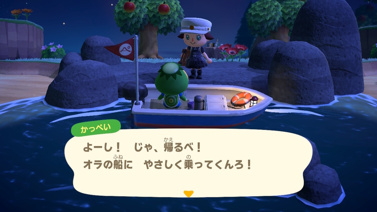 ニンテンドースイッチ あつまれどうぶつの森 Ver.2.0.0 かっぺいの画像2