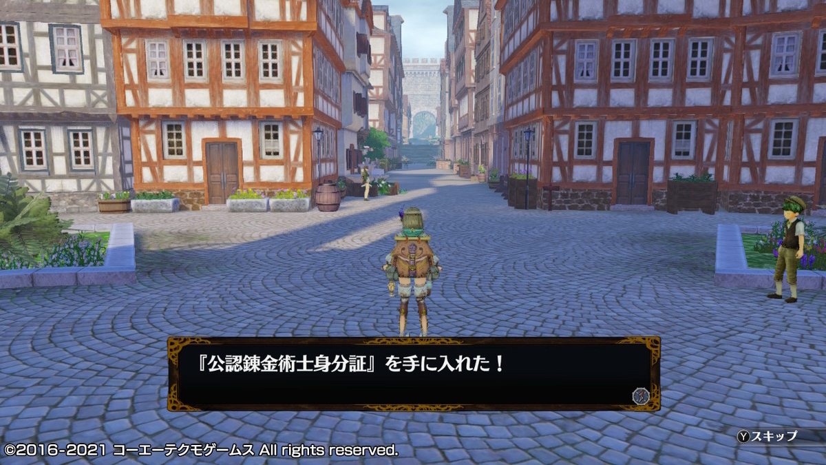 フィリスのアトリエ 不思議な旅の錬金術士DX　つづきから 20ページの画像