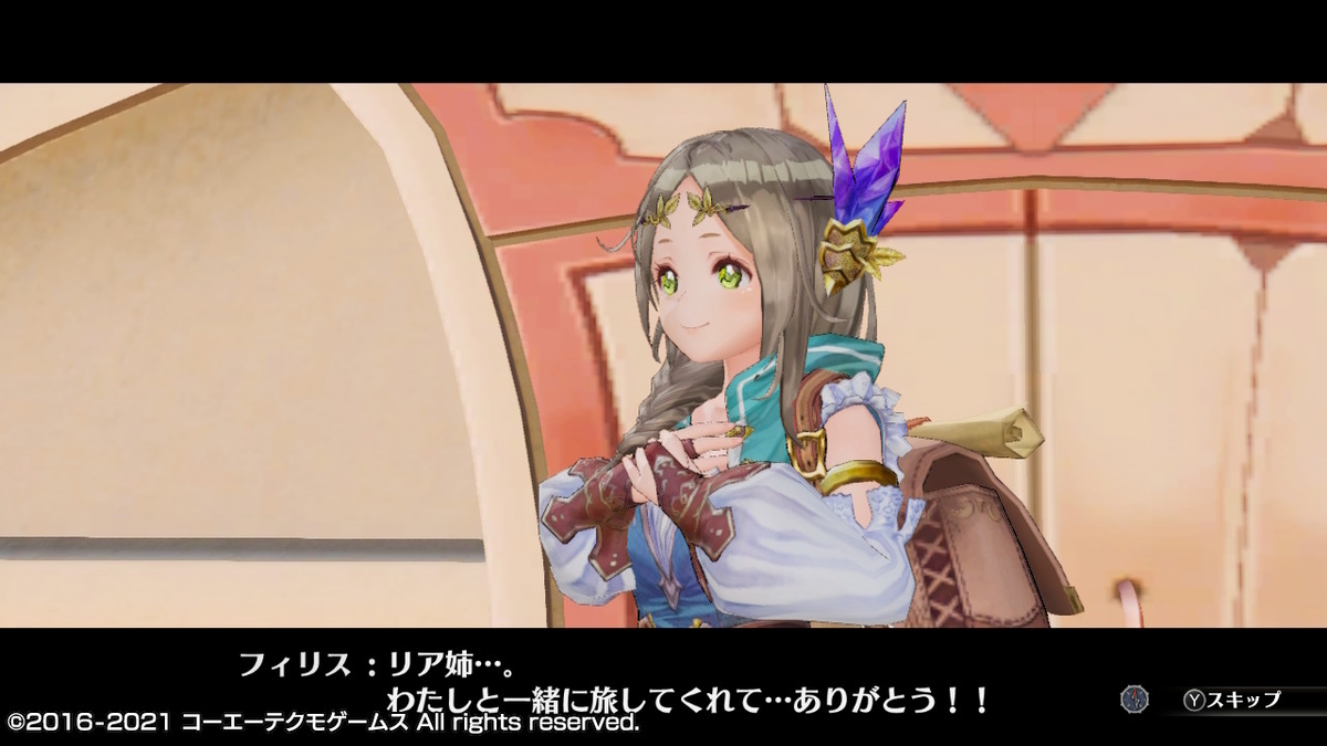 フィリスのアトリエ 不思議な旅の錬金術士DX　つづきから 20ページの画像