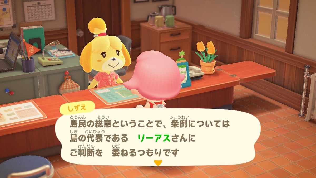 ニンテンドースイッチ あつまれどうぶつの森 Ver.2.0.0 ついに、追加！条例！！の画像