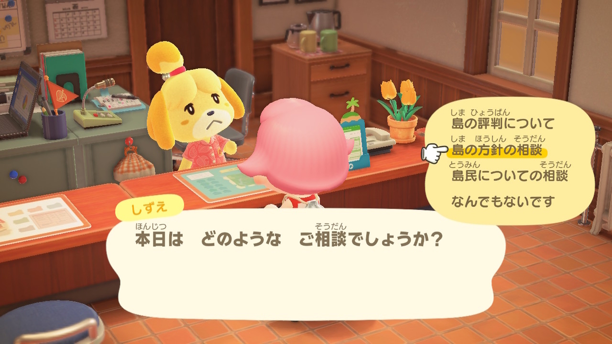 ニンテンドースイッチ あつまれどうぶつの森 Ver.2.0.0 ついに、追加！条例！！の画像２