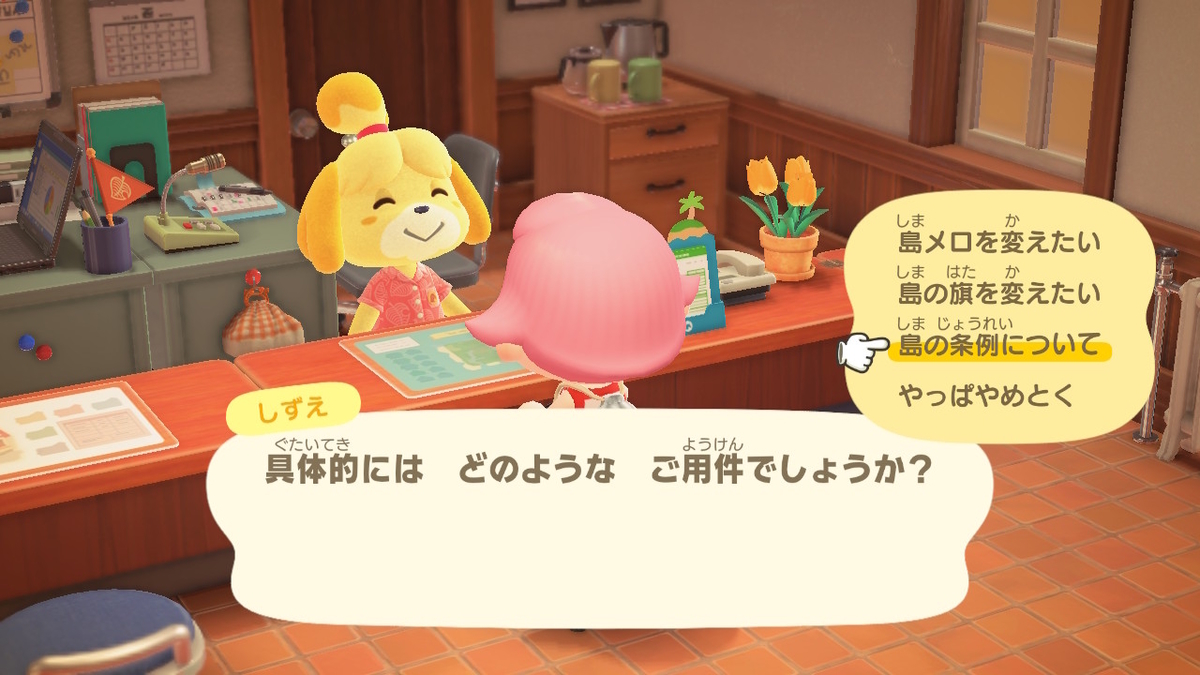 ニンテンドースイッチ あつまれどうぶつの森 Ver.2.0.0 ついに、追加！条例！！の画像１