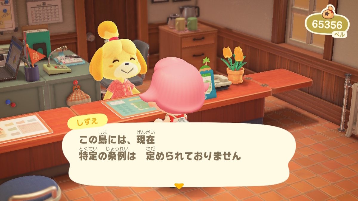ニンテンドースイッチ あつまれどうぶつの森 Ver.2.0.0 ついに、追加！条例！！の画像２