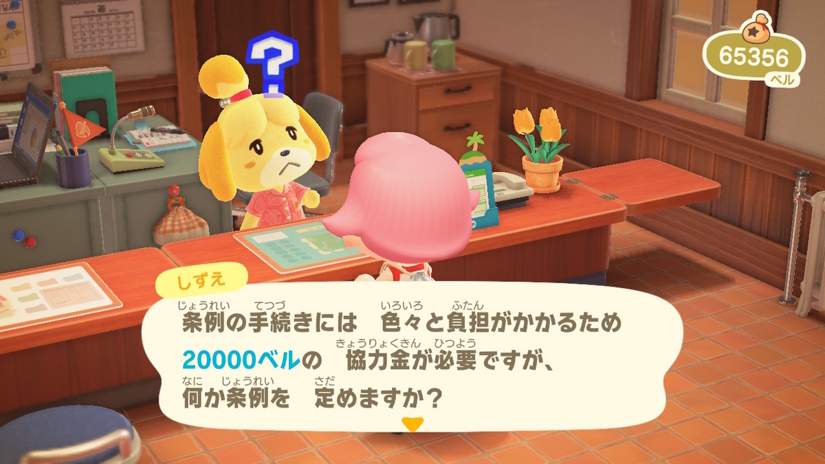 ニンテンドースイッチ あつまれどうぶつの森 Ver.2.0.0 ついに、追加！条例！！の画像