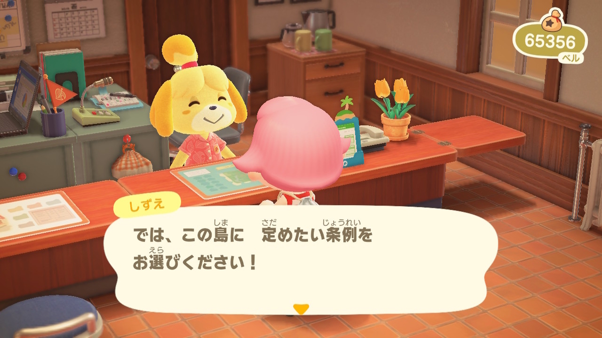 ニンテンドースイッチ あつまれどうぶつの森 Ver.2.0.0 ついに、追加！条例！！の画像１