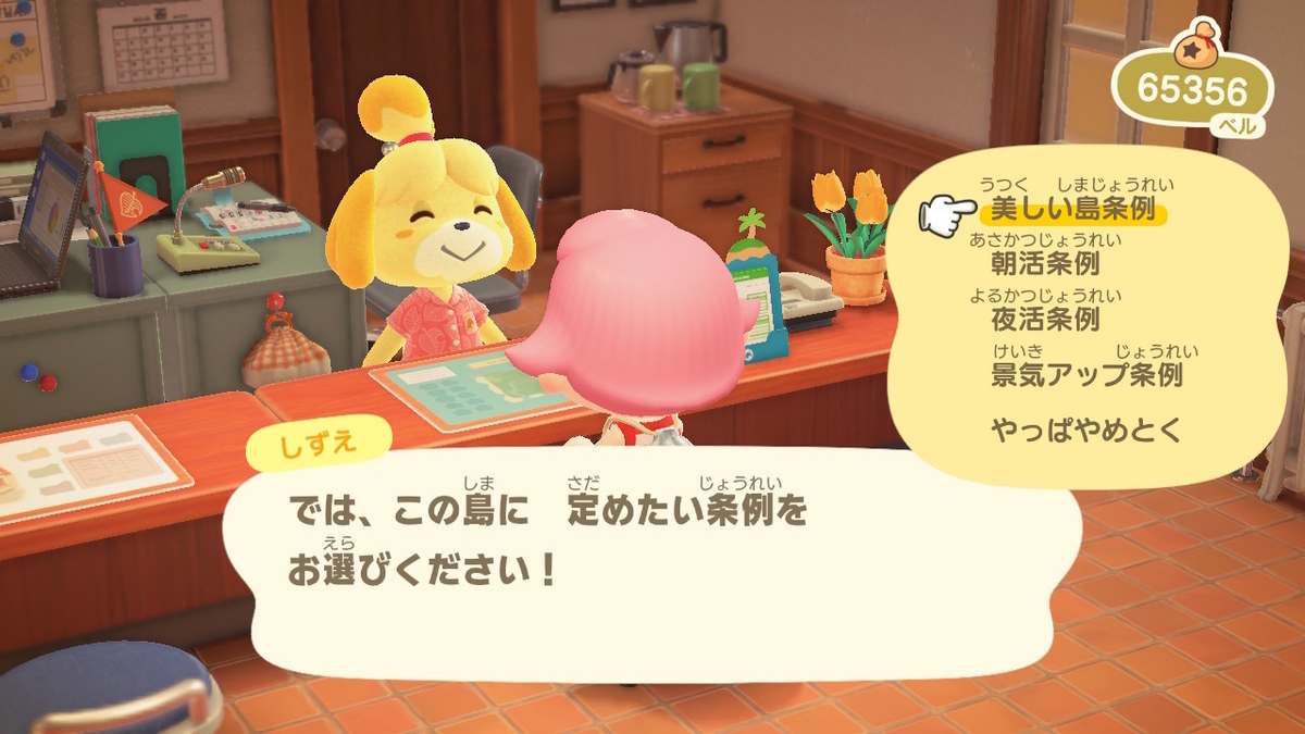 ニンテンドースイッチ あつまれどうぶつの森 Ver.2.0.0 ついに、追加！条例！！の画像２