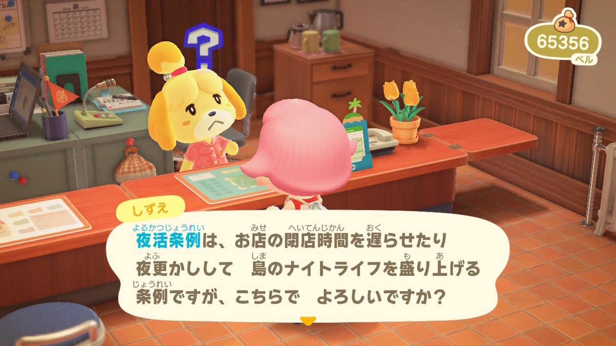 ニンテンドースイッチ あつまれどうぶつの森 Ver.2.0.0 ついに、追加！条例！！の画像