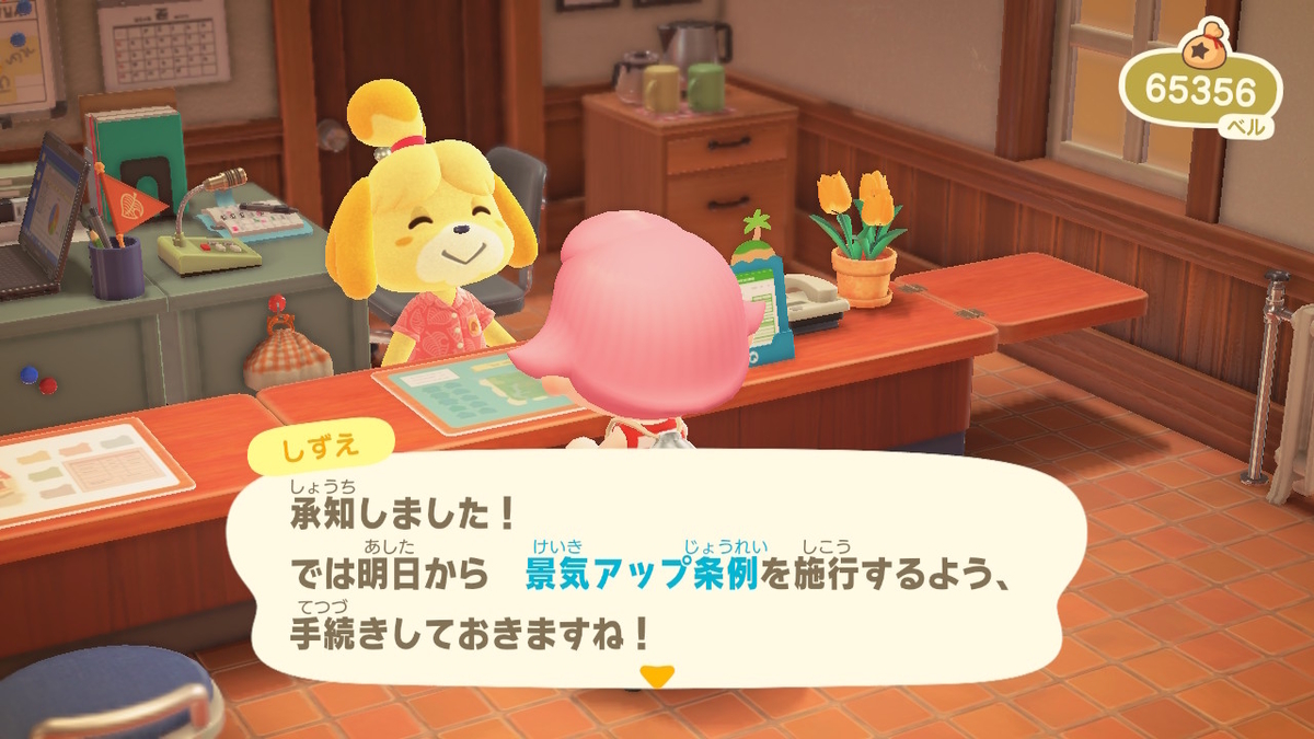 ニンテンドースイッチ あつまれどうぶつの森 Ver.2.0.0 ついに、追加！条例！！の画像