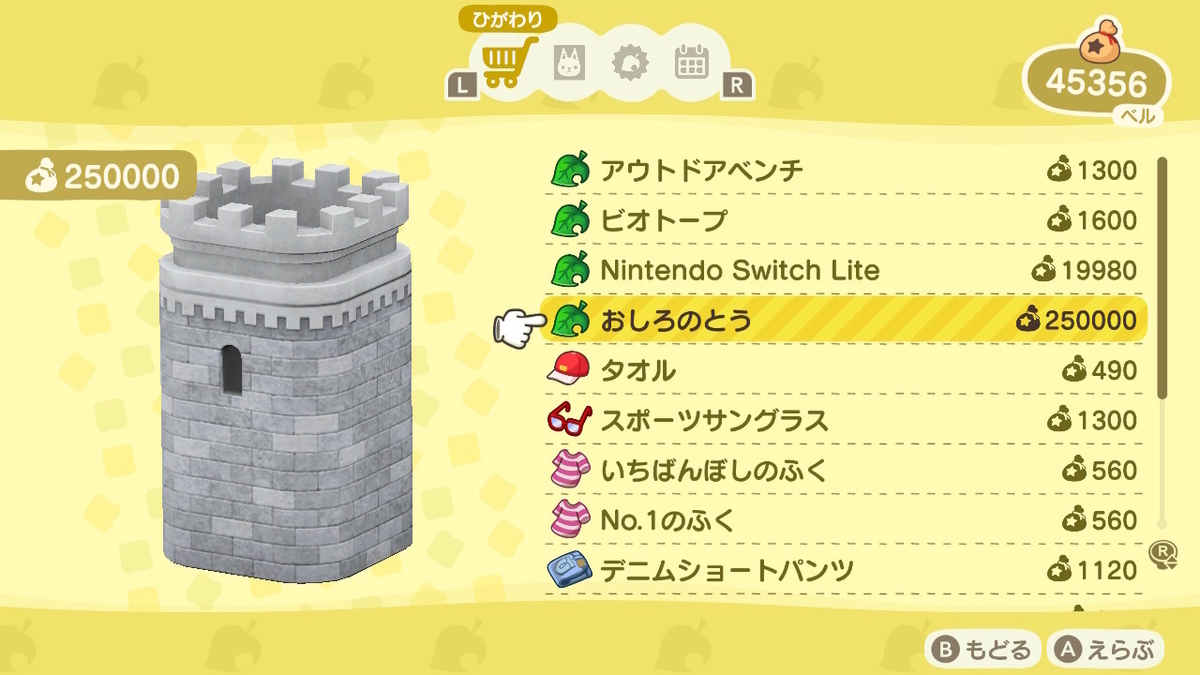 ニンテンドースイッチ あつまれどうぶつの森 Ver.2.0.0 ついに、追加！条例！！の画像