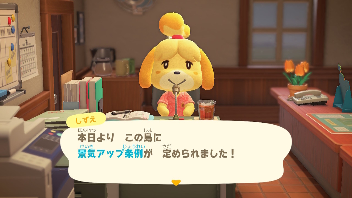 ニンテンドースイッチ あつまれどうぶつの森 Ver.2.0.0 ついに、追加！条例！！の画像