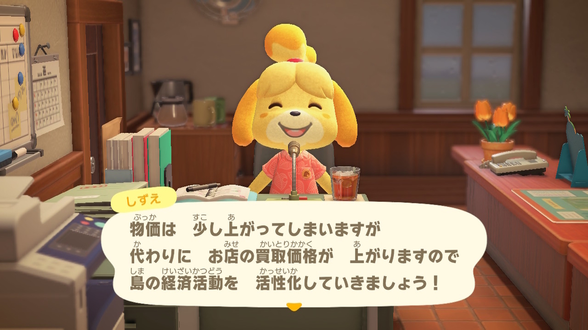 ニンテンドースイッチ あつまれどうぶつの森 Ver.2.0.0 ついに、追加！条例！！の画像１