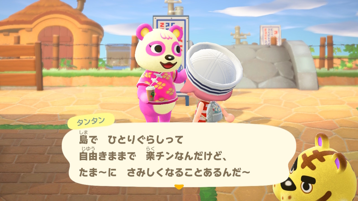 ニンテンドースイッチ あつまれ どうぶつの森 住人の謎の会話(タンタンとティーナさん)の画像