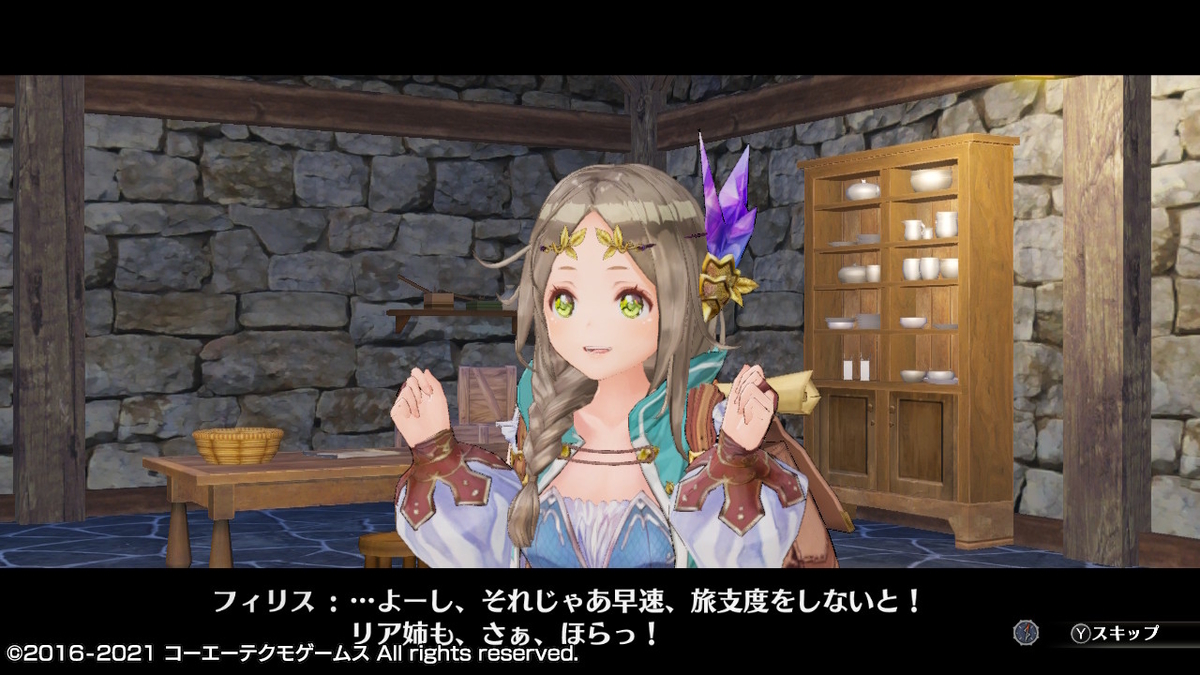 フィリスのアトリエ 不思議な旅の錬金術士DX つづきから 21ページ【最終回】旅の終わり、それから~の画像2