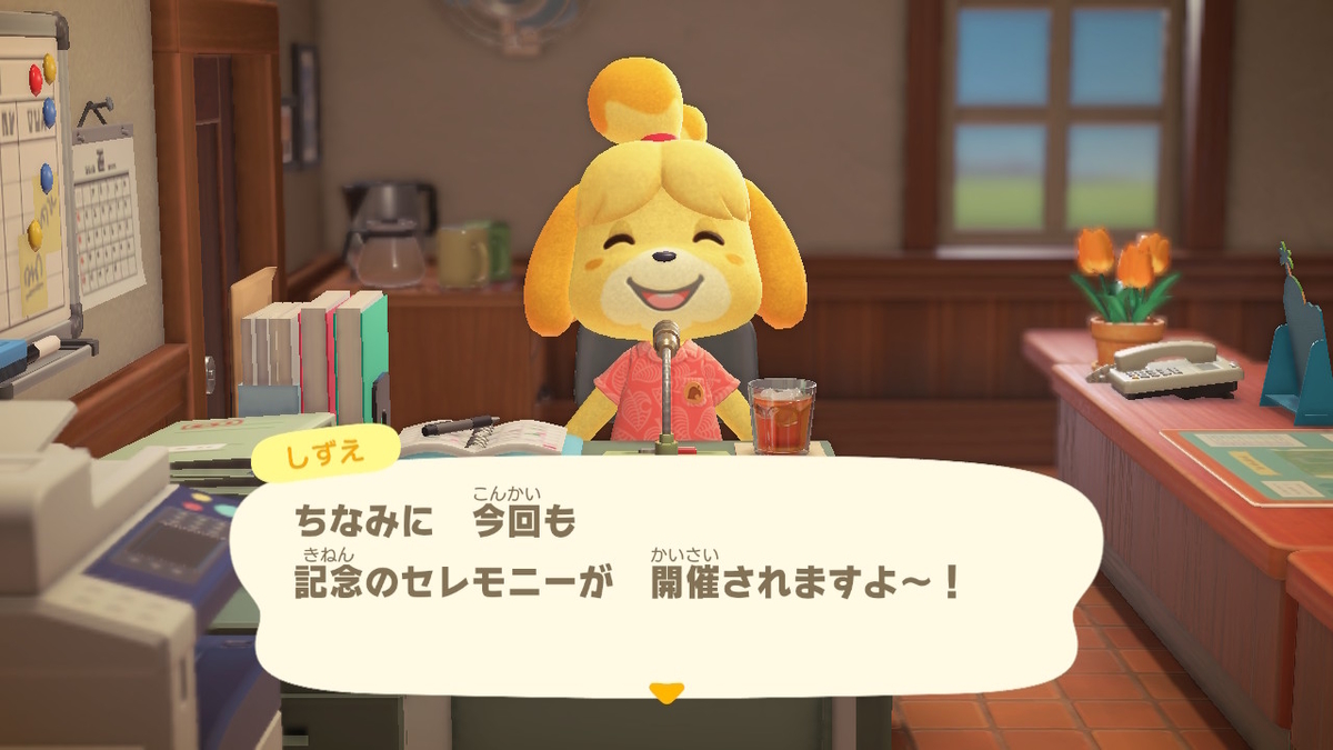 ニンテンドースイッチ あつまれどうぶつの森Ver2.0.3 ハトの巣 オープンの画像4
