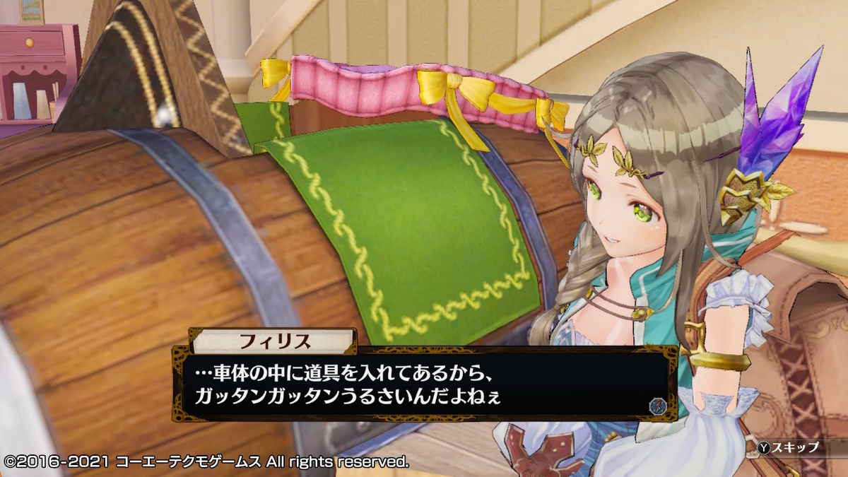 積みゲーつぶし！フィリスのアトリエ 不思議な旅の錬金術士DX　クリア後の1ページの画像