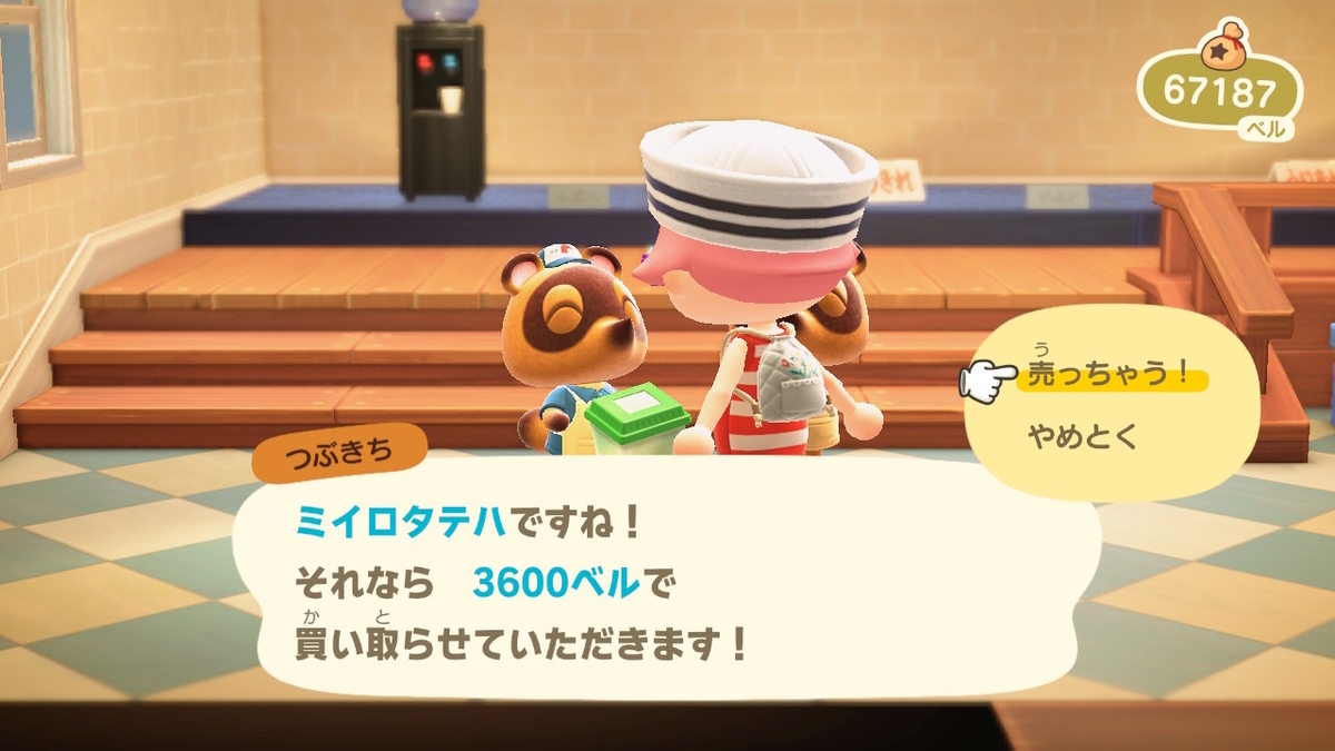 ニンテンドースイッチ あつまれどうぶつの森Ver2.0.3 ベル稼ぎ！時間が有るなら料理を作ろう！の画像