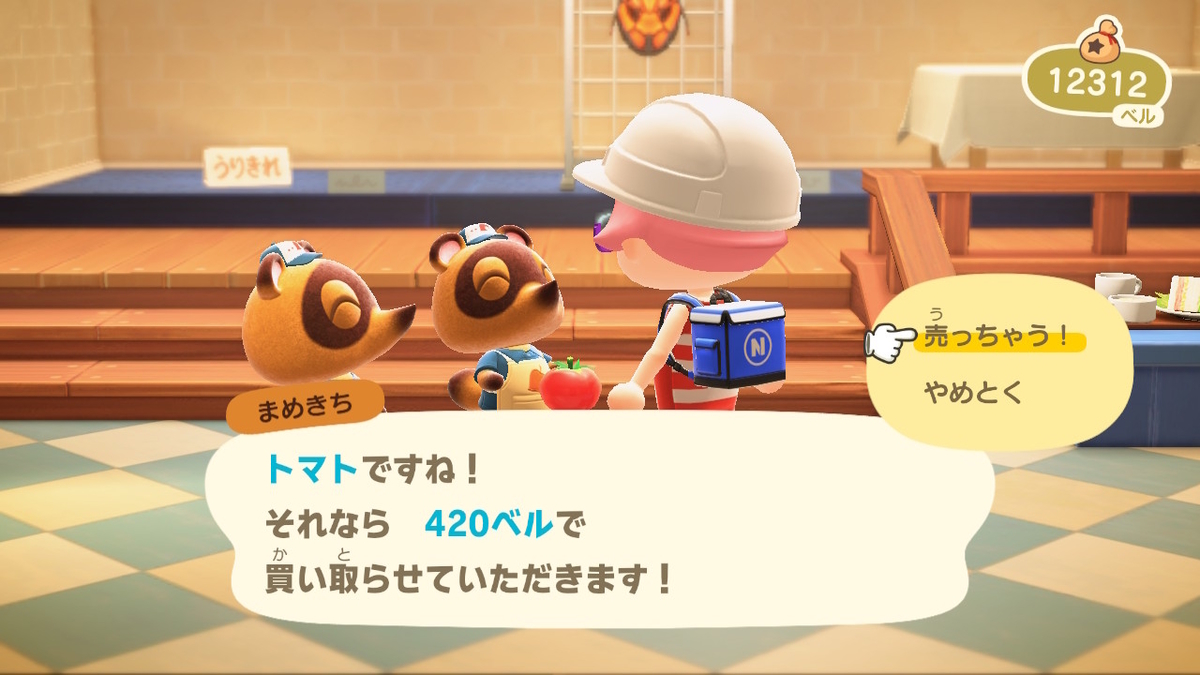 ニンテンドースイッチ あつまれどうぶつの森Ver2.0.3 ベル稼ぎ！時間が有るなら料理を作ろう！の画像